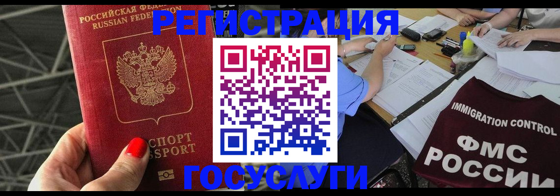 временная регистрация гарантия в Алуште